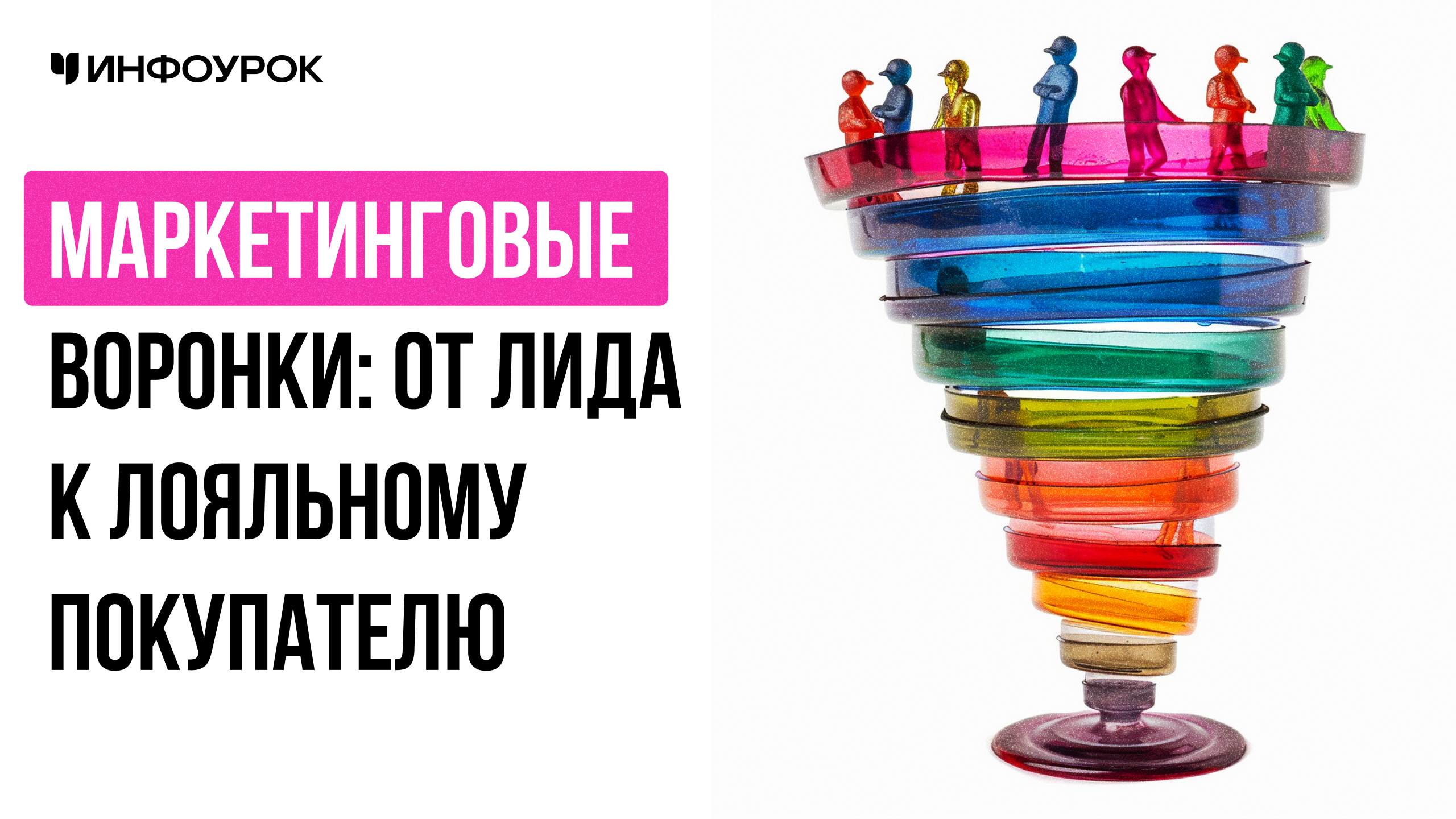 Обложка курса