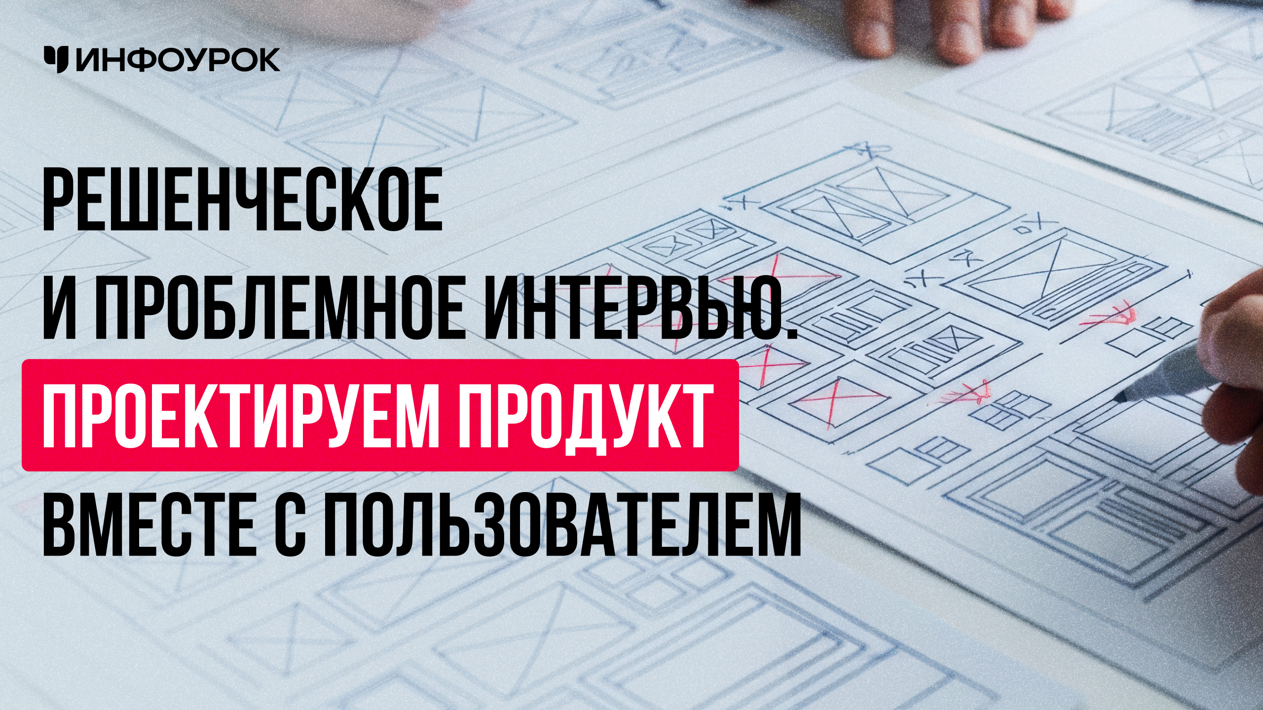 Обложка курса