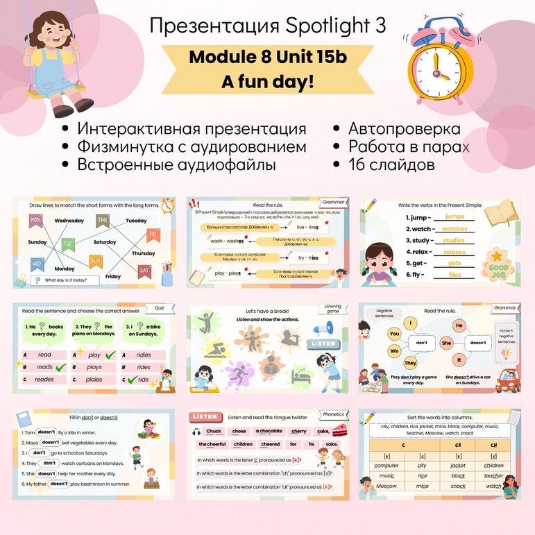 Презентация Spotlight 3, 15b 