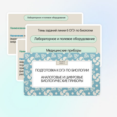 Презентация на тему 