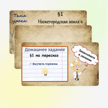 Нижегородская земля в первобытную эпоху