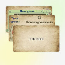 Нижегородская земля в первобытную эпоху