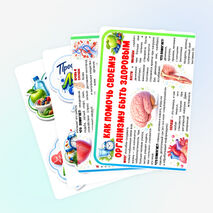 Оформление на Всемирный День Здоровья (7 апреля)