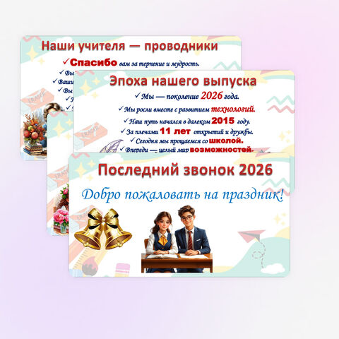 Презентация 