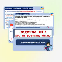 Презентация 