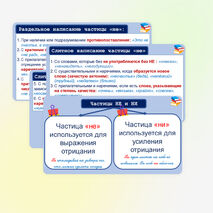 Презентация 