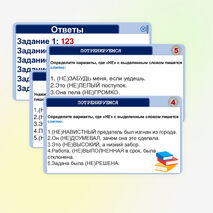 Презентация 