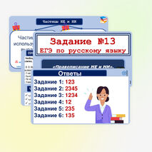 Презентация 
