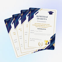 Шуточные грамоты для выпускников 11 и 9 классов (2026)