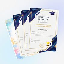 Шуточные грамоты для выпускников 11 и 9 классов (2026)