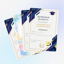 Шуточные грамоты для выпускников 11 и 9 классов (2026)