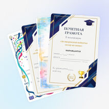 Шуточные грамоты для выпускников 11 и 9 классов (2026)