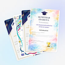 Шуточные грамоты для выпускников 11 и 9 классов (2026)
