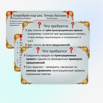 Презентация + карточки. Задание 4. ОГЭ-2026, русский язык