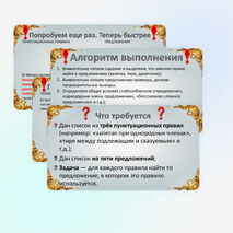 Презентация + карточки. Задание 4. ОГЭ-2026, русский язык