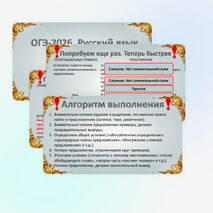 Презентация + карточки. Задание 4. ОГЭ-2026, русский язык