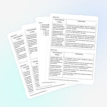 Презентация + карточки. Задание 4. ОГЭ-2026, русский язык