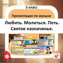 Презентация 