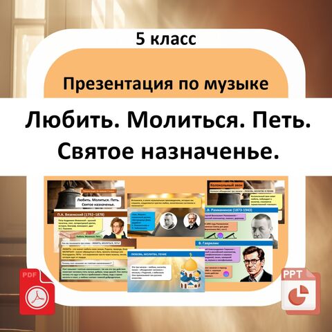 Презентация 