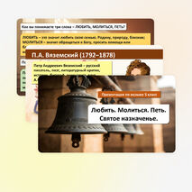 Презентация 