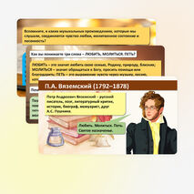 Презентация 
