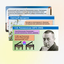 Презентация 