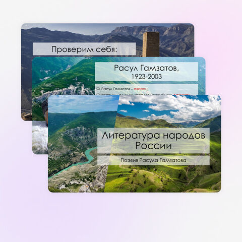 Презентация 