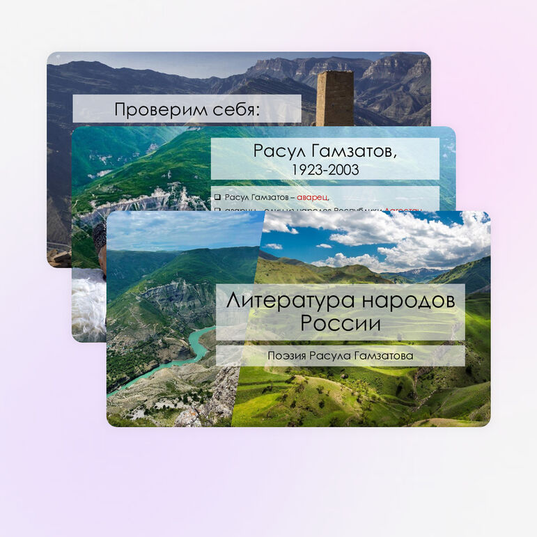 Презентация 