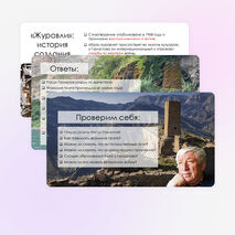 Презентация 