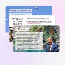 Презентация 