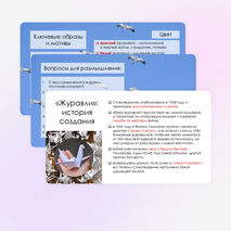 Презентация 
