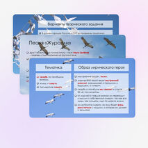 Презентация 