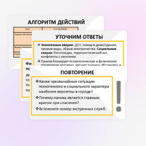 Презентация по ОБЗР «Действия при пожаре, обрушении конструкций, угрозе или совершении террористического акта» 10 класс