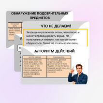 Презентация по ОБЗР «Действия при пожаре, обрушении конструкций, угрозе или совершении террористического акта» 10 класс