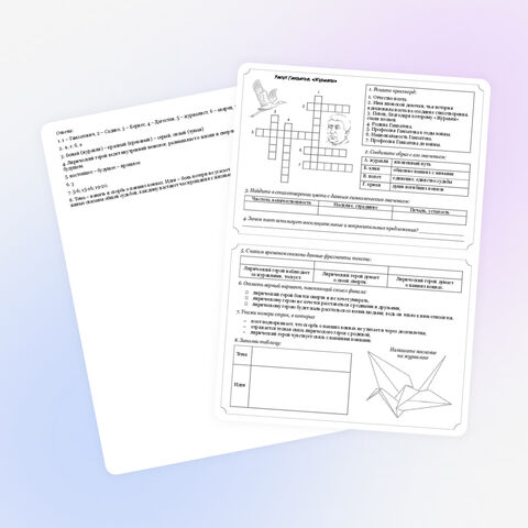 Рабочий лист 