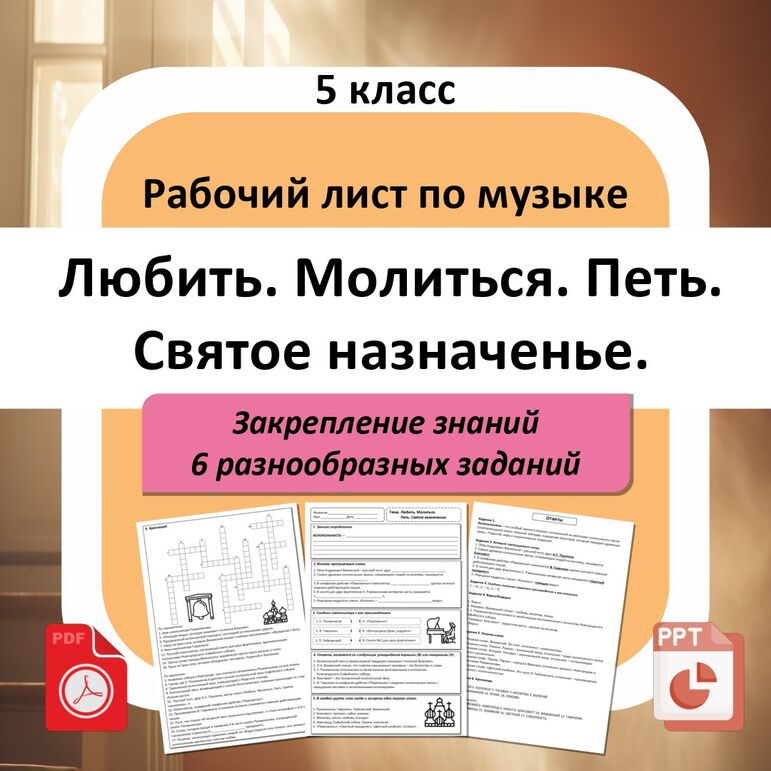 Рабочий лист 