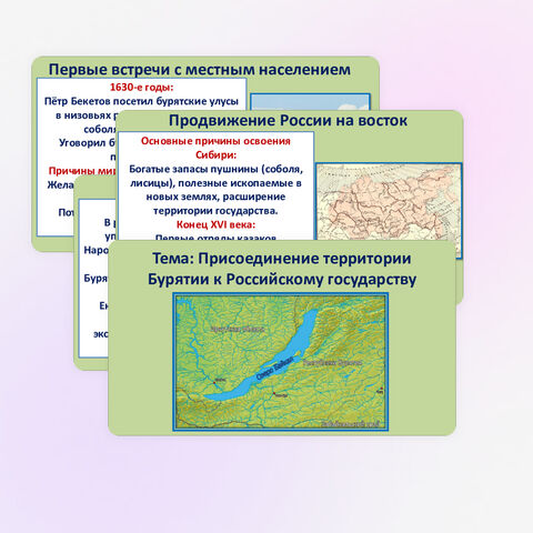 Презентация и конспект урока 