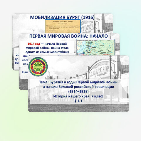 Презентация 