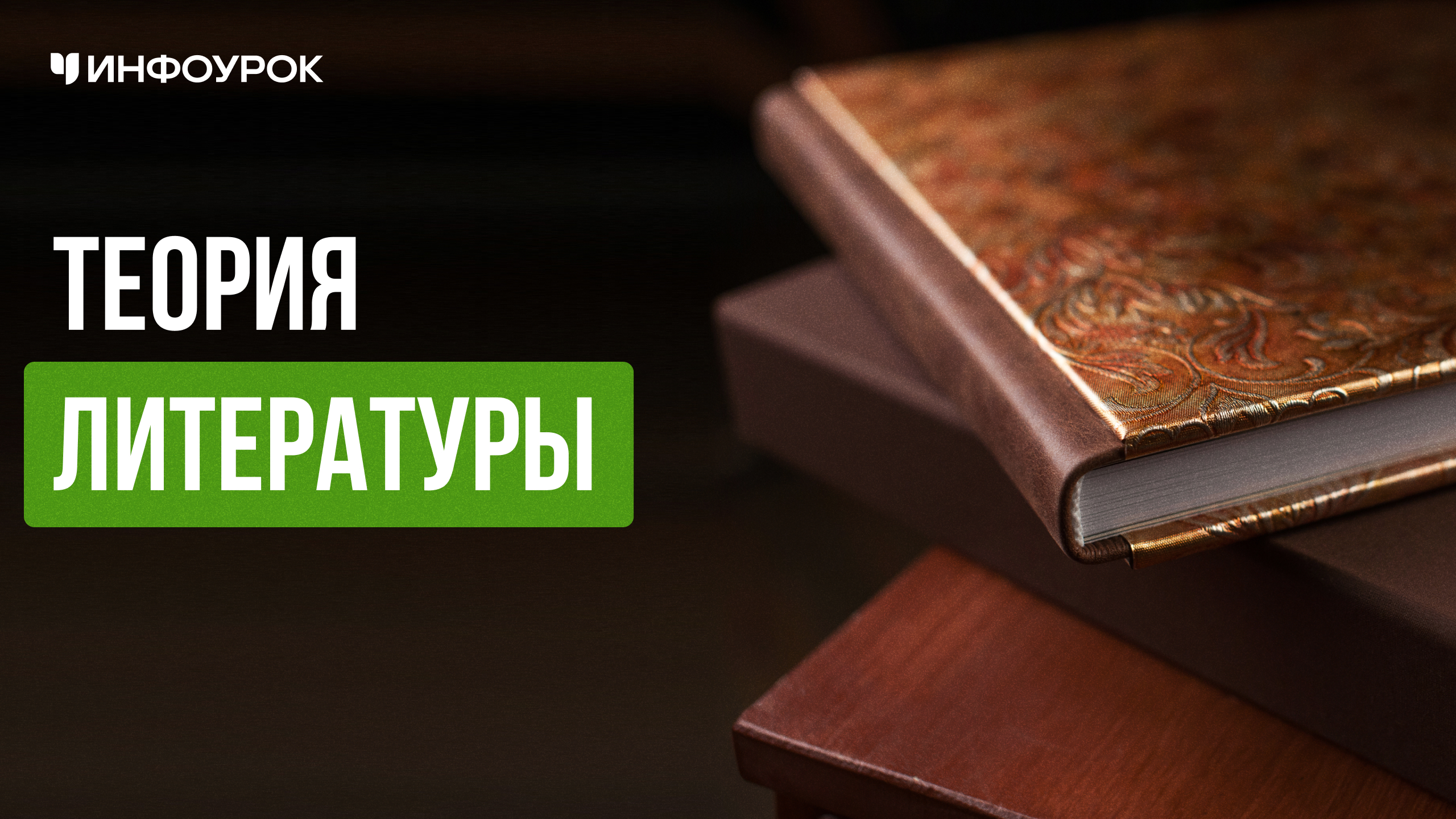 Обложка курса