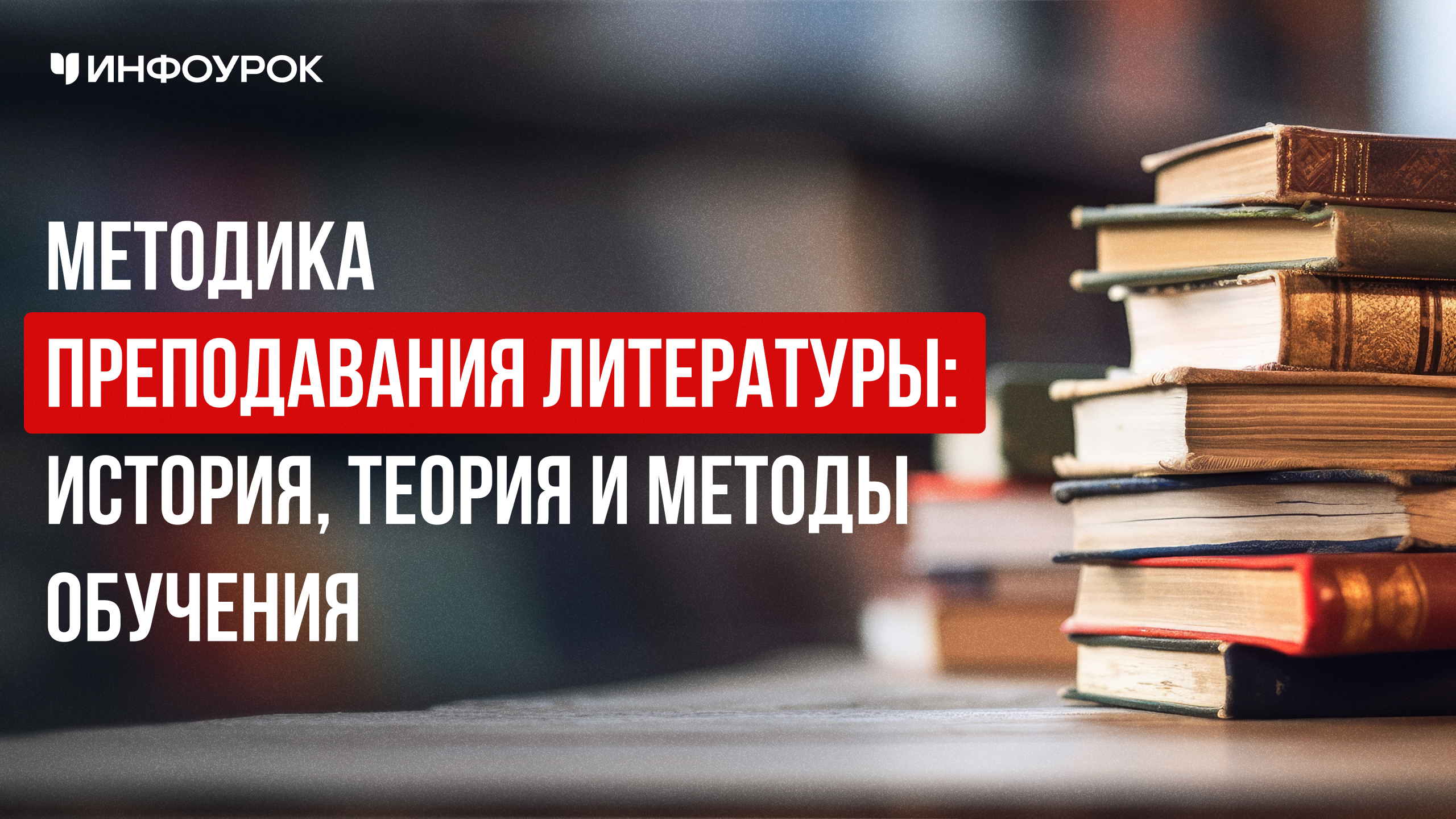 Обложка курса