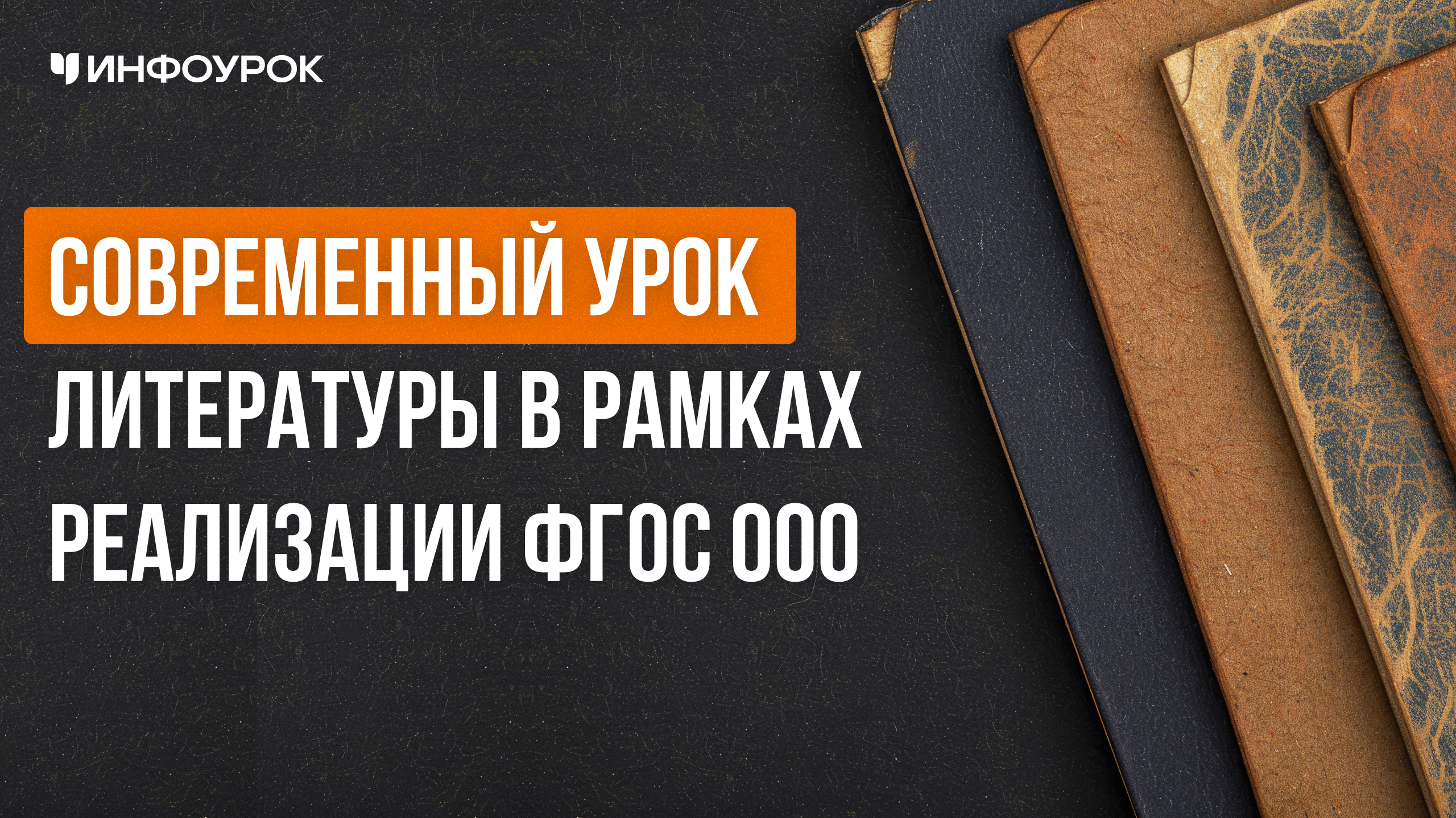 Обложка курса