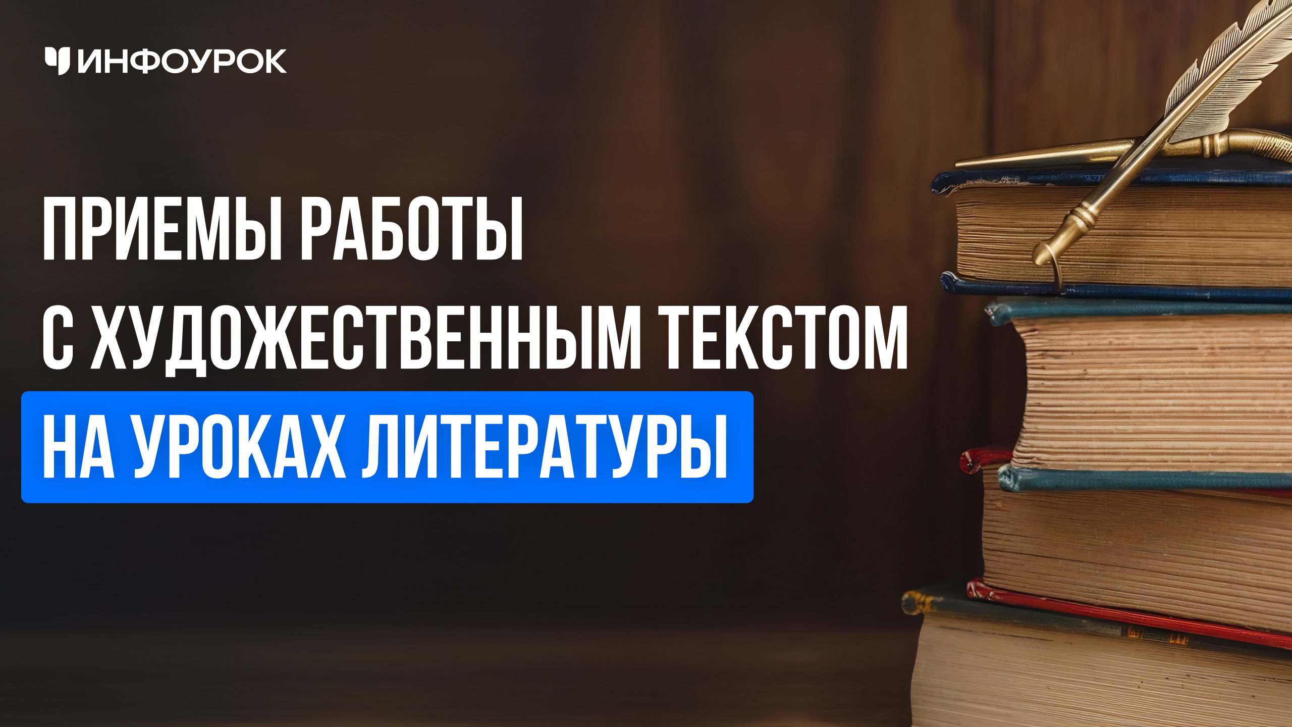 Обложка курса