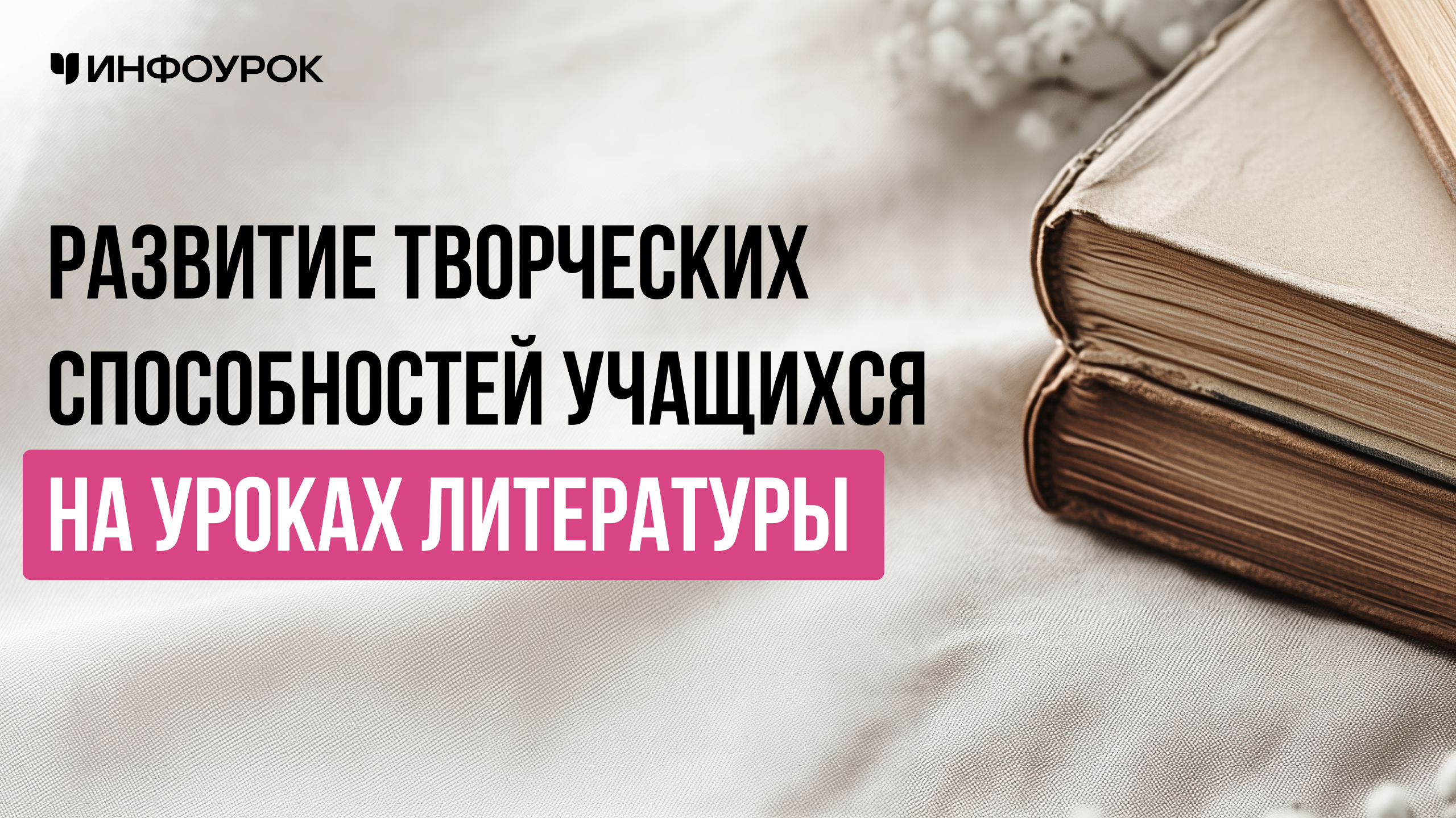 Обложка курса