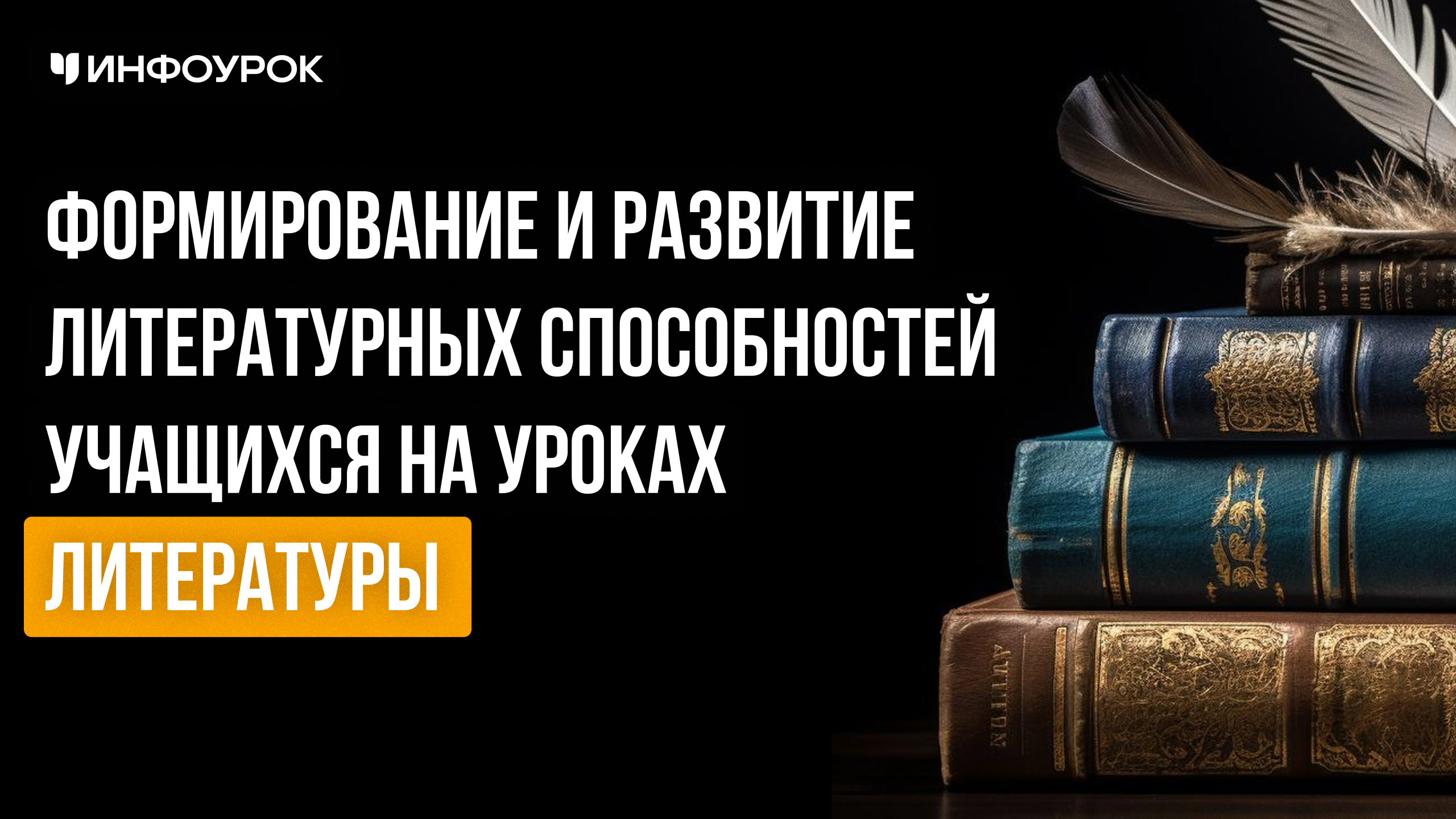 Обложка курса