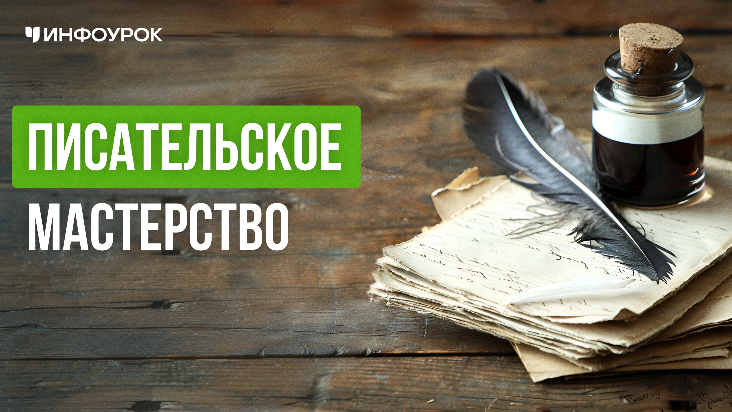 Обложка курса