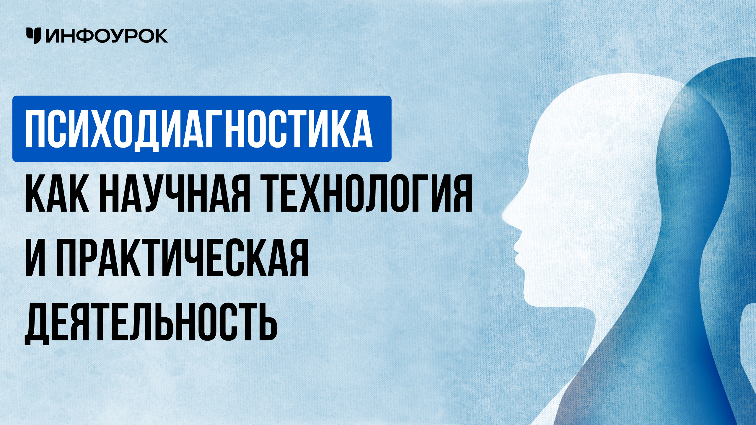Обложка курса