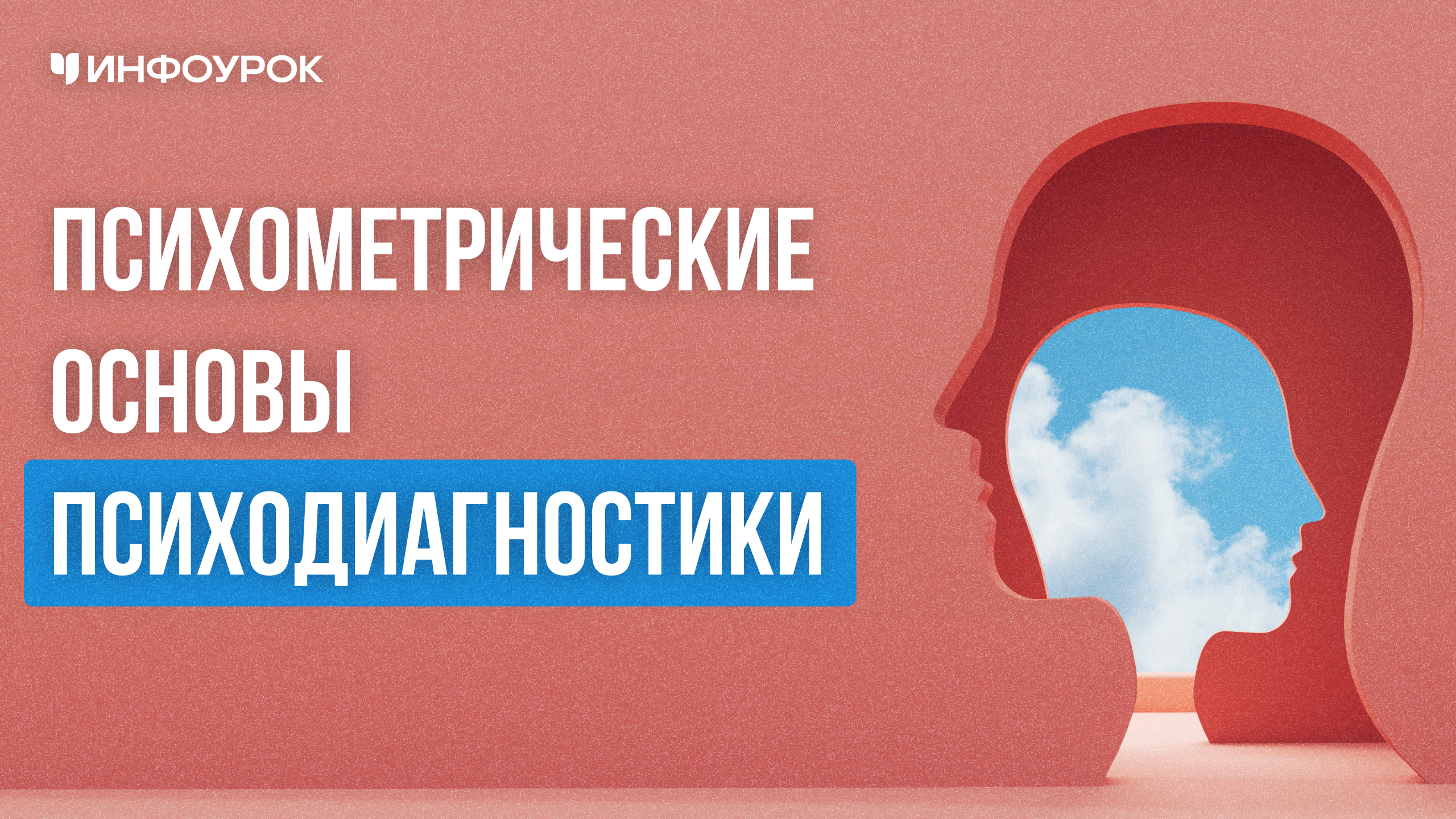 Обложка курса