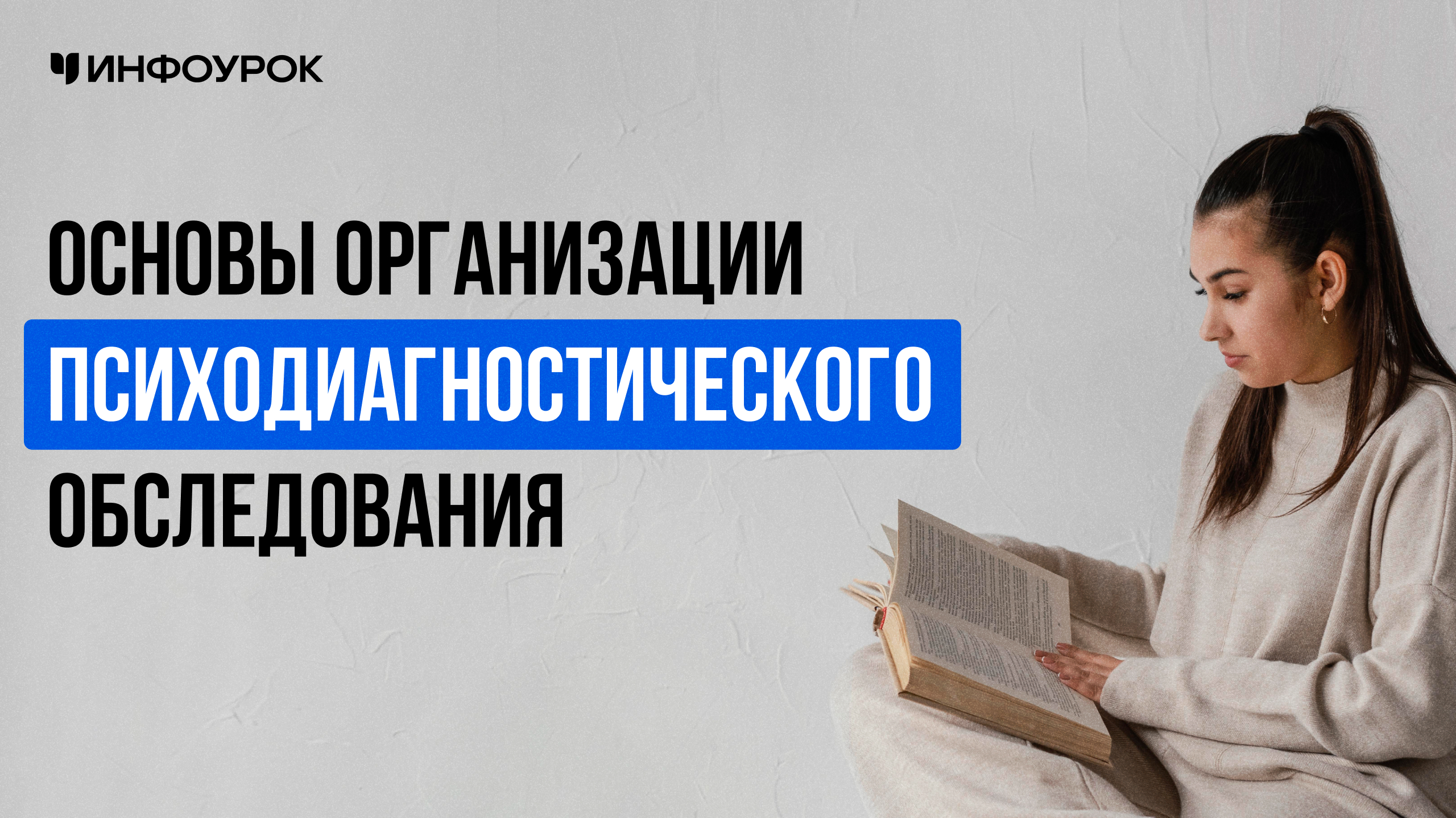 Обложка курса