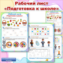 Рабочий лист 