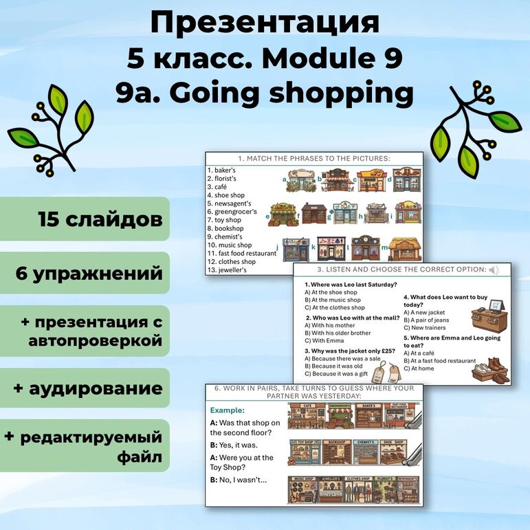 Презентация Spotlight 5. Module 9. 9a. Going shopping